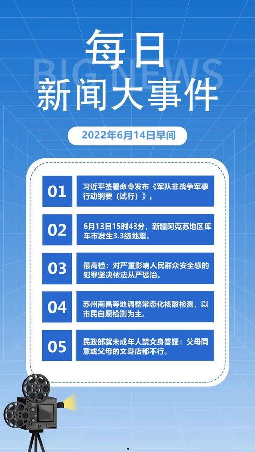 如何爆料热点资讯新闻,如何精准爆料资讯新闻 第1张 如何爆料热点资讯新闻,如何精准爆料资讯新闻 第1张