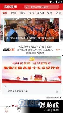 如何爆料热点资讯新闻,如何精准爆料资讯新闻 第3张 如何爆料热点资讯新闻,如何精准爆料资讯新闻 第3张