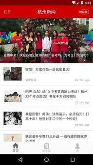 杭州近期爆料新闻报道,揭秘城市热点事件背后的真相 第2张 杭州近期爆料新闻报道,揭秘城市热点事件背后的真相 第2张