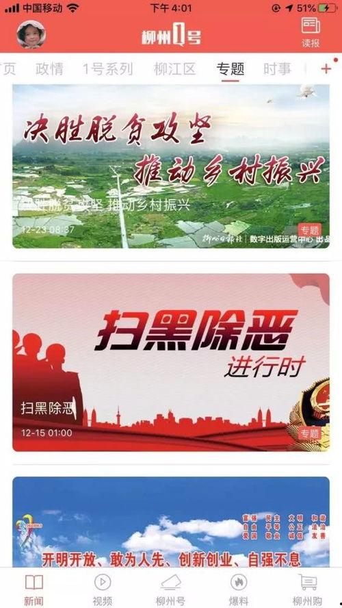 最新返场爆料新闻视频,揭秘热门IP背后的精彩故事 第1张 最新返场爆料新闻视频,揭秘热门IP背后的精彩故事 第1张