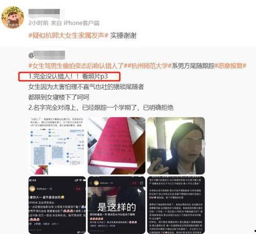 杭州事件大爆料视频,视频揭露惊人真相  第3张