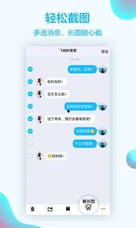 吃瓜软件qq聊天免费版,揭秘吃瓜软件QQ聊天免费版  第2张