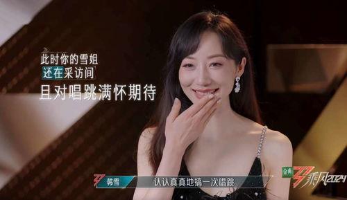 娱乐吃瓜姐郁可唯小说免费阅读,揭秘明星背后的故事  第3张