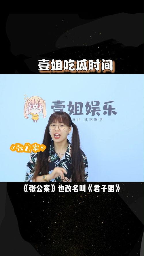 壹姐娱乐瓜瓜吃瓜,揭秘娱乐圈幕后真相，吃瓜群众齐围观  第3张