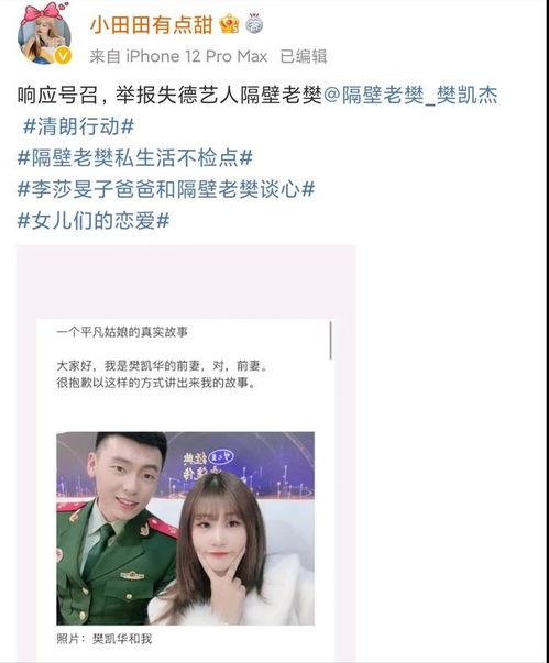 隔壁老樊被爆料视频大全,视频大全揭露惊人真相  第3张