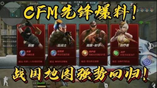 cFm最新情况爆料,揭秘游戏内重大更新与神秘新内容  第2张
