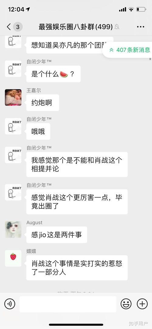 吃瓜八卦娱乐群怎么进的,如何轻松加入热门“吃瓜八卦娱乐群”  第3张