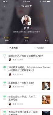 今日八卦爆料网站下载,明星恋情、丑闻大揭秘！  第3张