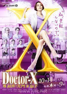 x医生 在线观看,在线医疗咨询，守护健康新篇章