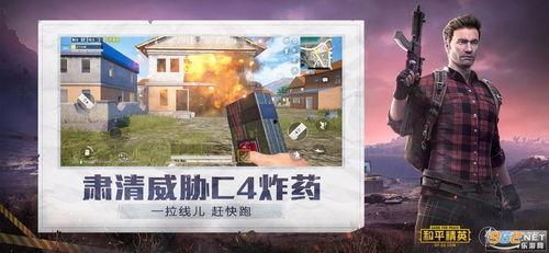 和平精英靠谱最新爆料,揭秘游戏新内容与更新动态  第2张