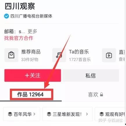 热点爆料视频发在哪里,揭秘背后真相，追踪事件进展  第2张