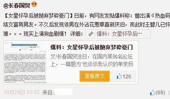 名星最新爆料新闻视频下载,最新视频揭秘幕后真相  第3张