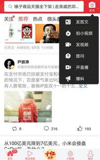 今日头条上的爆料,揭秘某明星惊人内幕！