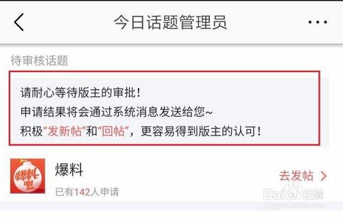 今日头条爆料号是什么,揭秘幕后真相与热门事件  第1张